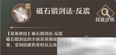 《铸仙之境》土系阵容流派玩法一览