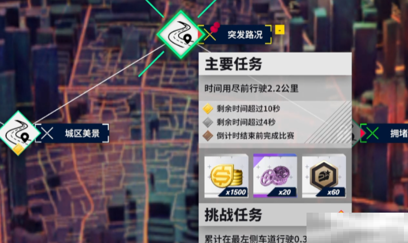《黎明飞驰》燃油没了解决方法