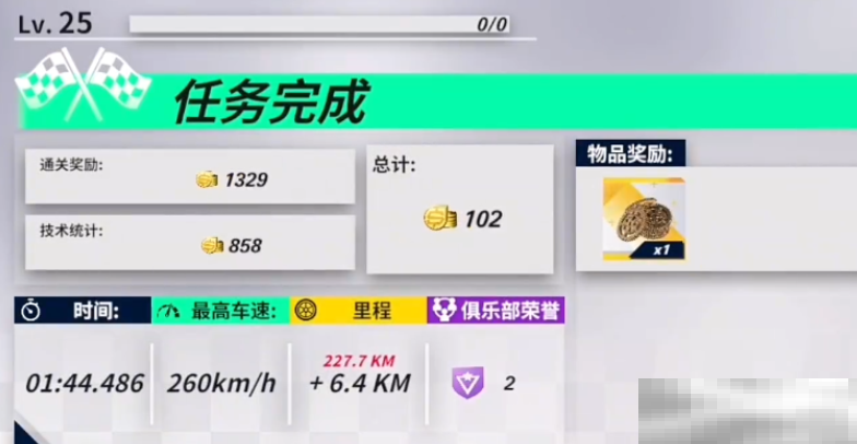 《黎明飞驰》燃油没了解决方法