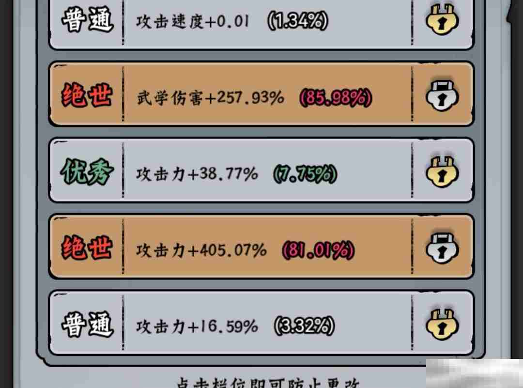 《凌云记》新手玩法攻略