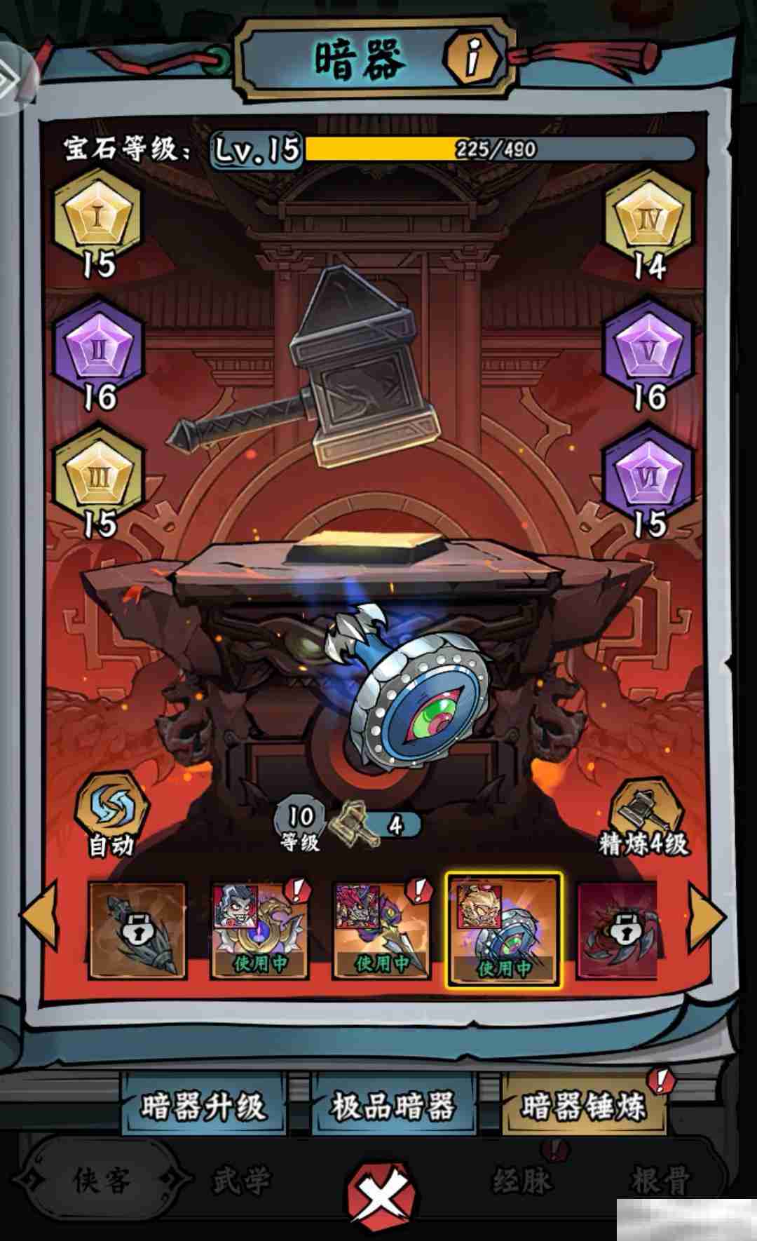 《凌云记》新手玩法攻略