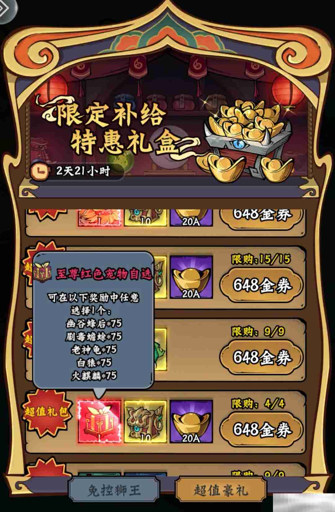 《凌云记》新手玩法攻略