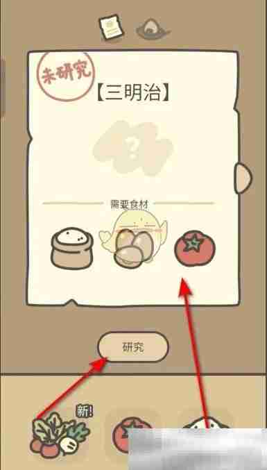 《橡子屋》三明治烹饪方法