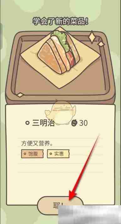 《橡子屋》三明治烹饪方法
