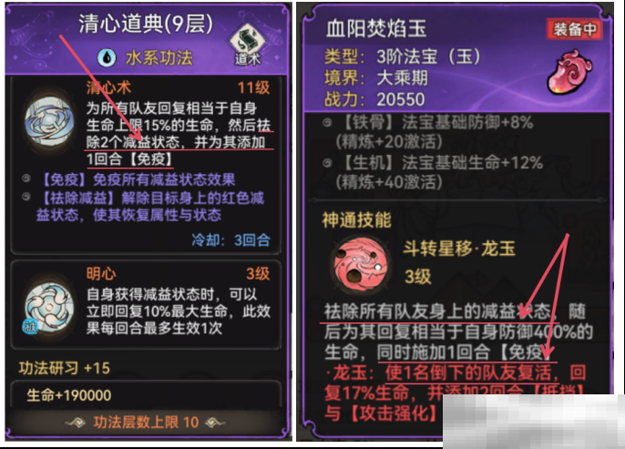 《最强祖师》锁妖塔2380心魔应对攻略