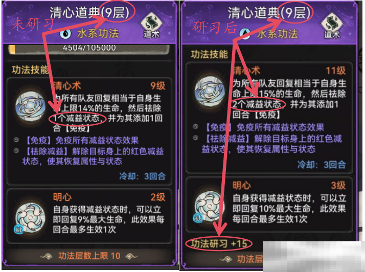《最强祖师》锁妖塔2380心魔应对攻略