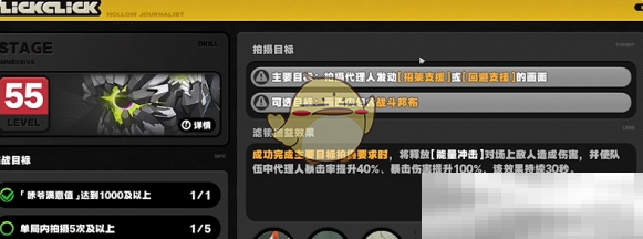 《绝区零》咔嚓咔嚓空洞记者海港信步攻略