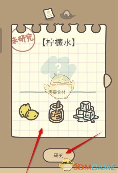 《橡子屋》柠檬水烹饪制作方法