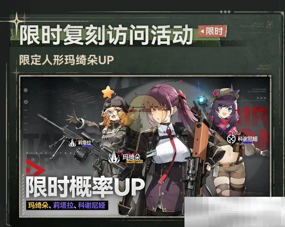 《少女前线2追放》衣装莓果沙巴翁皮肤介绍