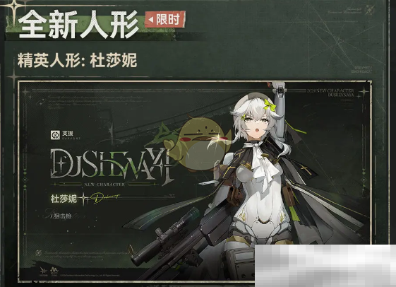 《少女前线2追放》衣装莓果沙巴翁皮肤介绍