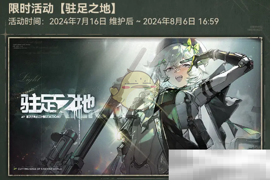 《少女前线2追放》衣装莓果沙巴翁皮肤介绍