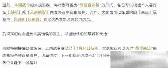 《燕云十六声》封侯套装外观一览