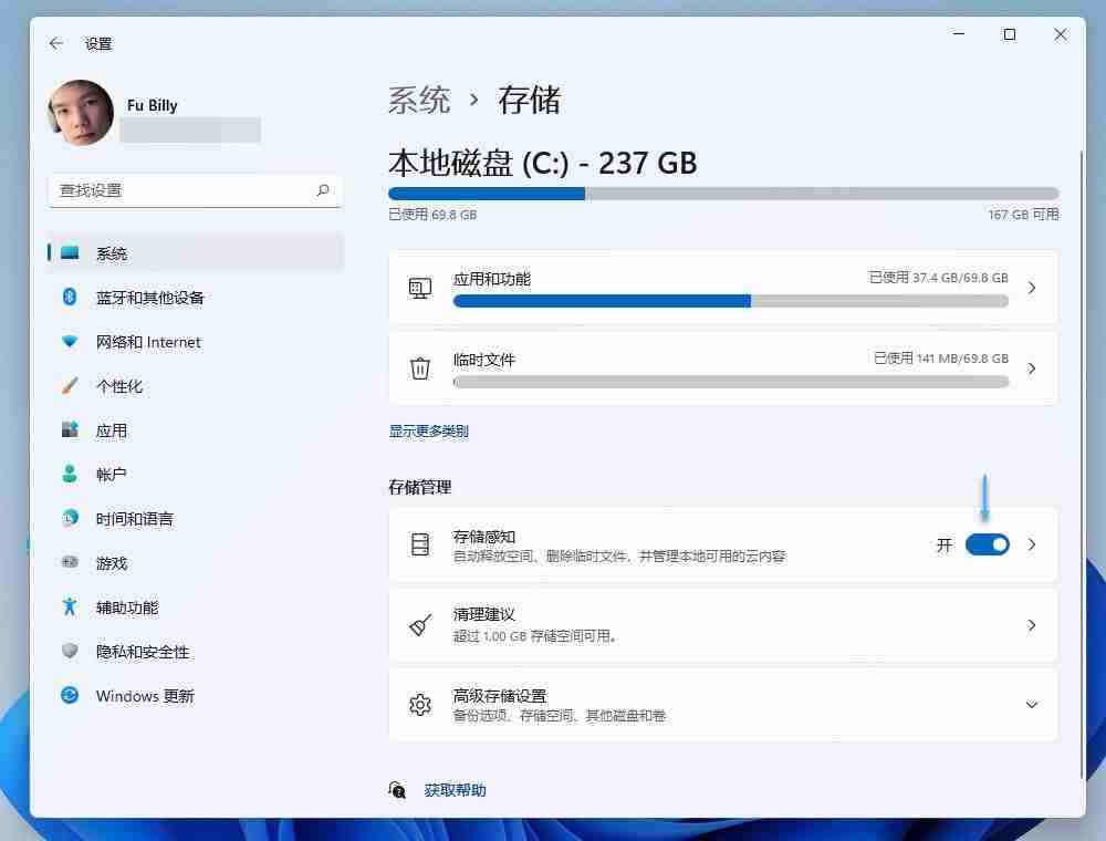 存儲感知怎么設(shè)置? Win11中使用存儲感知自動釋放磁盤空間的技巧