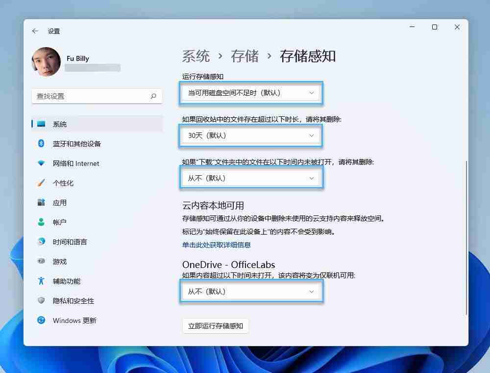 存儲感知怎么設(shè)置? Win11中使用存儲感知自動釋放磁盤空間的技巧