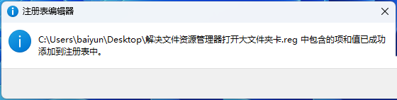 打開大文件卡頓是什么原因? Win11打開超大文件夾變得很卡的解決辦法