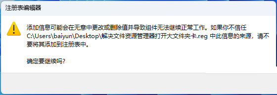 打开大文件卡顿是什么原因? Win11打开超大文件夹变得很卡的解决办法