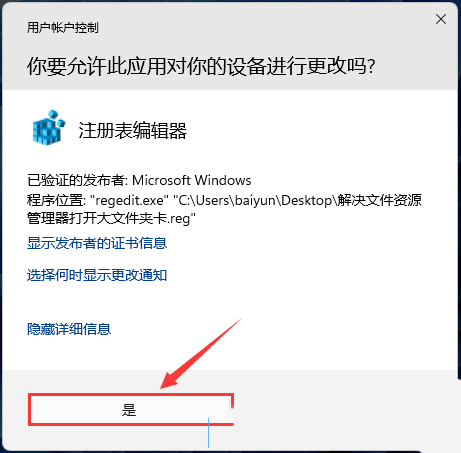 打開大文件卡頓是什么原因? Win11打開超大文件夾變得很卡的解決辦法