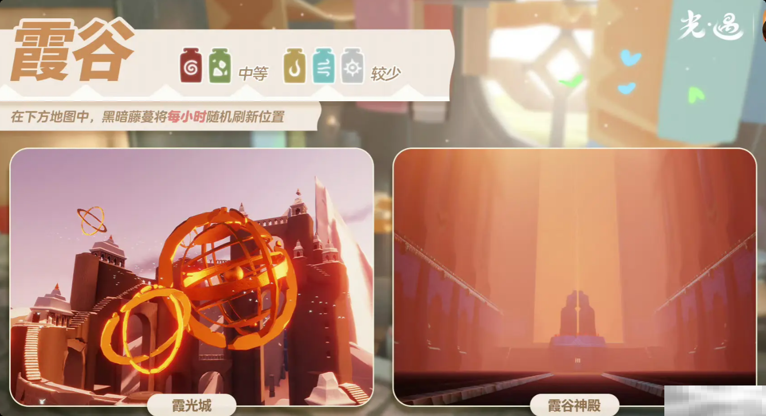 《sky光遇》2.11黑暗藤蔓位置一览