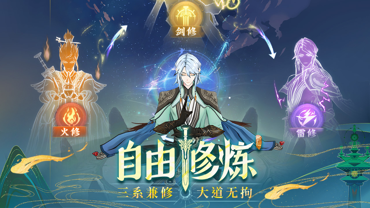 《问剑长生》兑换码2025最新可用