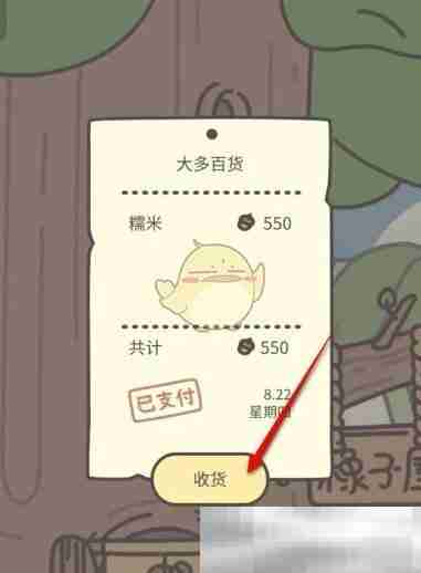 《橡子屋》订购食材送到签收方法