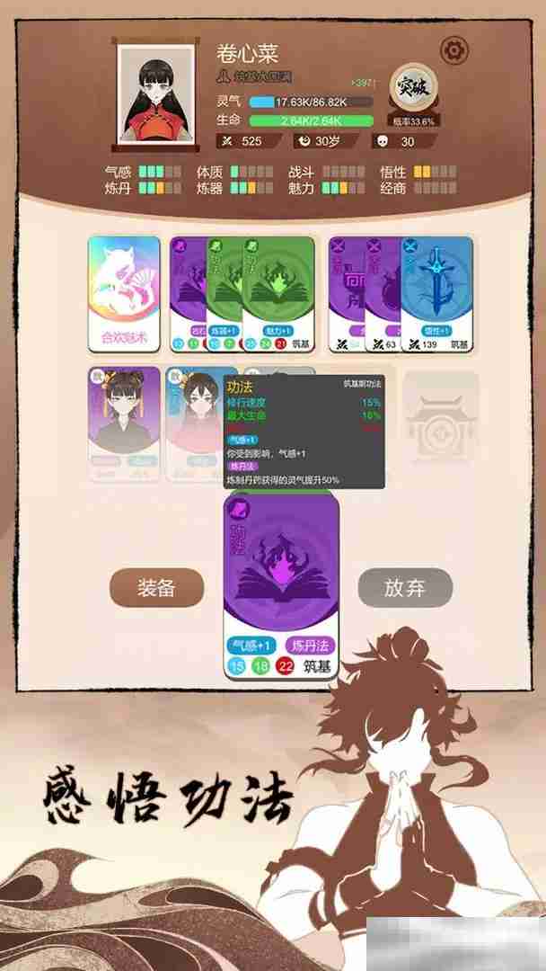 《卡包修仙》新手流派选择推荐