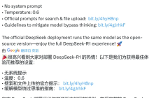 刚刚，DeepSeek官方发布R1模型推荐设置，这才是正确用法