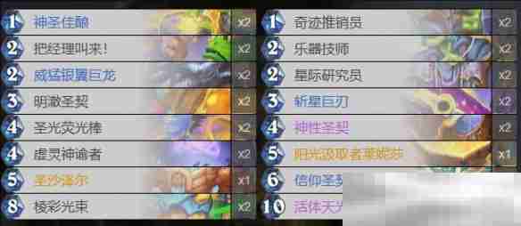 《炉石传说》31.4借用套牌选择推荐