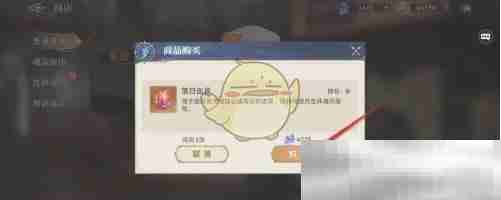 《斗罗大陆：逆转时空》落日血晶获得方法
