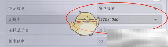 《燕云十六声》窗口模式开启方法一览