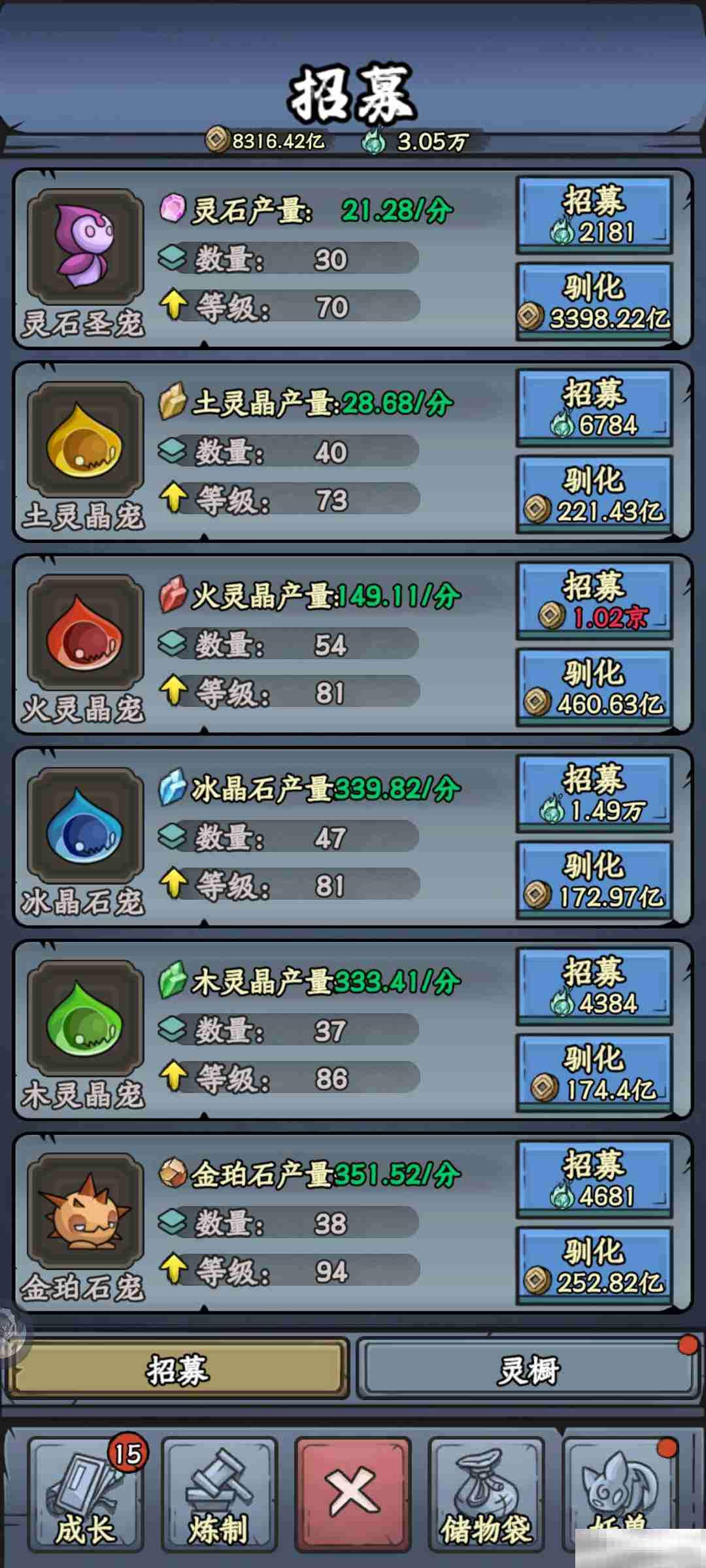 《修仙奇谭》灵宠攻略