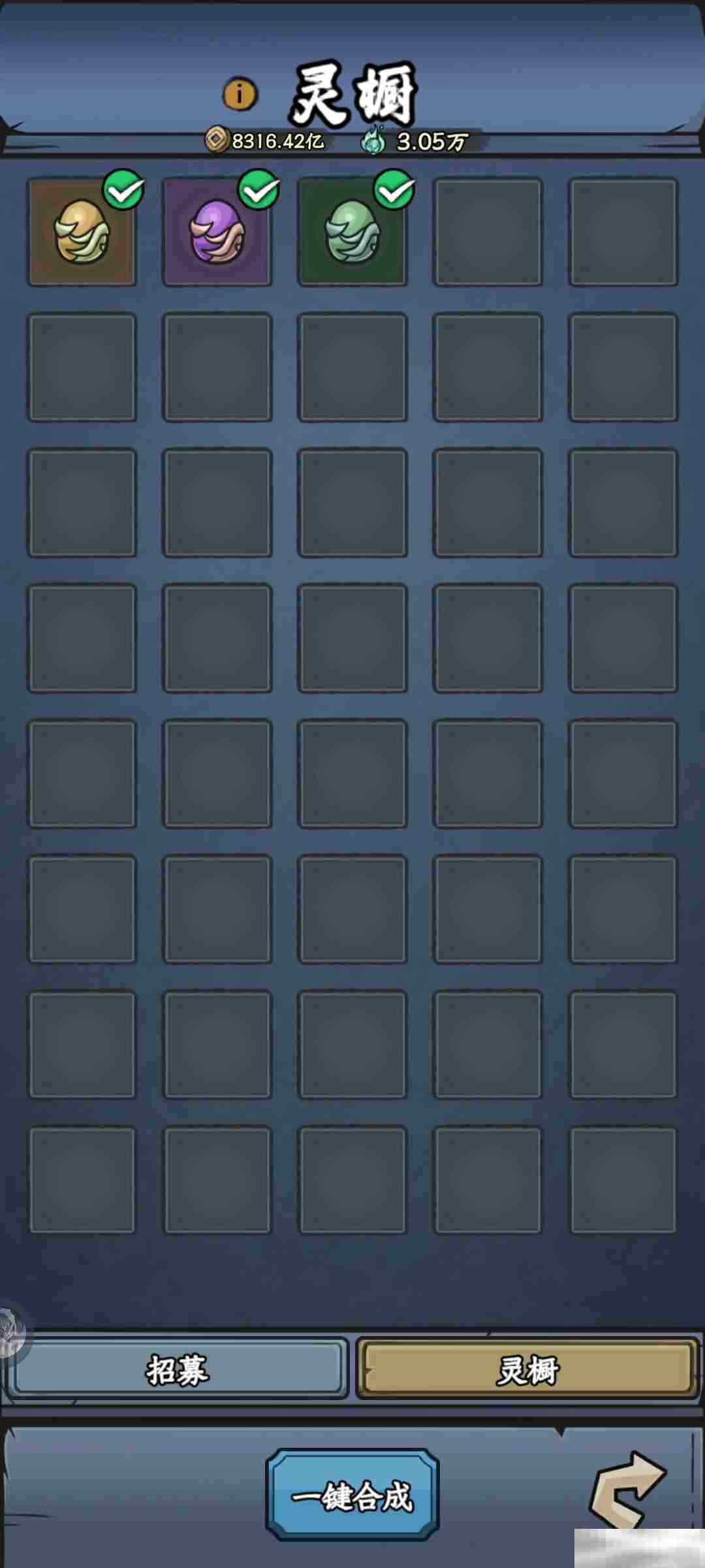 《修仙奇谭》灵宠攻略