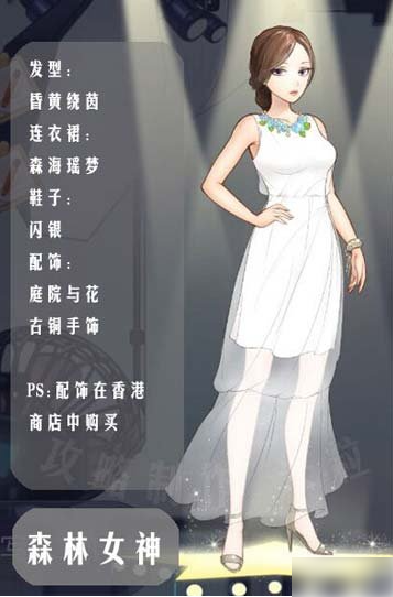 范冰冰魔范学院森林女神  范冰冰魔范学院森林女神搭配方案