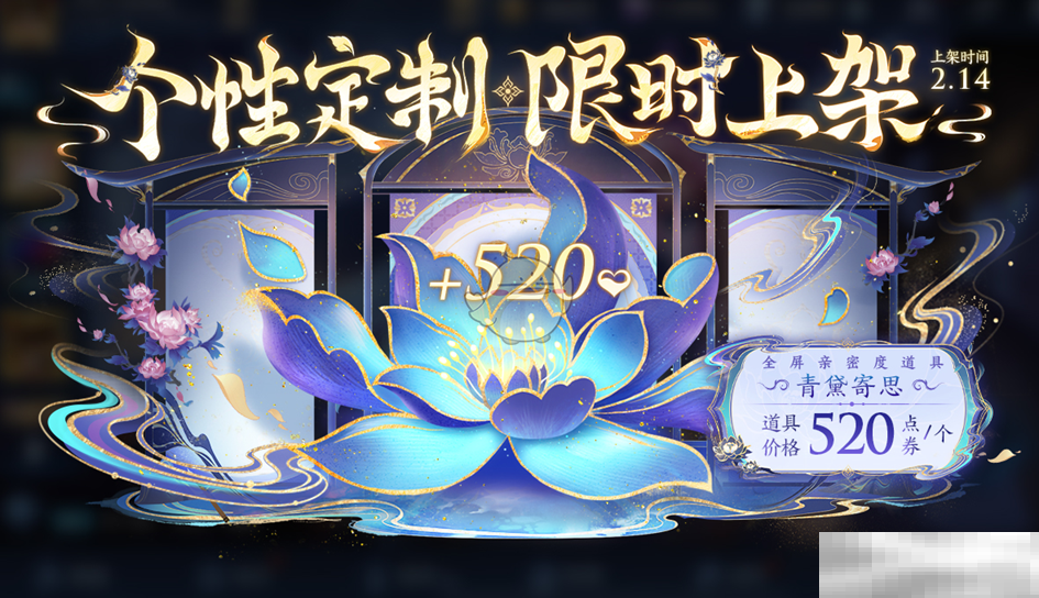 《王者荣耀》2月13日更新内容一览