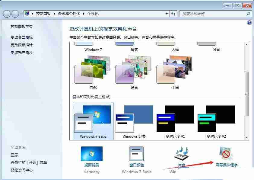 怎么解除win7睡眠? Win7关闭休眠模式的教程