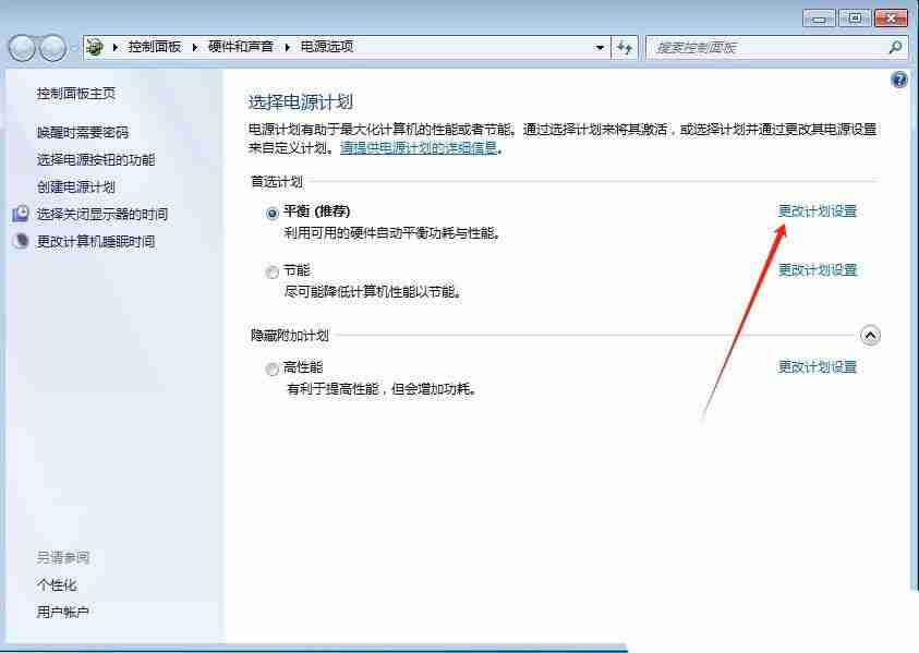 怎么解除win7睡眠? Win7關(guān)閉休眠模式的教程