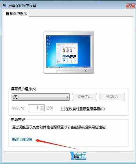 怎么解除win7睡眠? Win7關(guān)閉休眠模式的教程