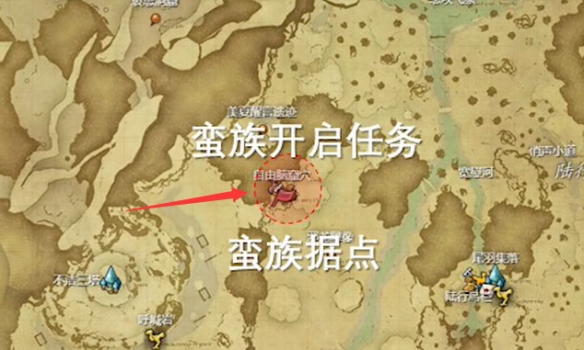 《最终幻想14：水晶世界》骨颌族蛮族任务开启方法