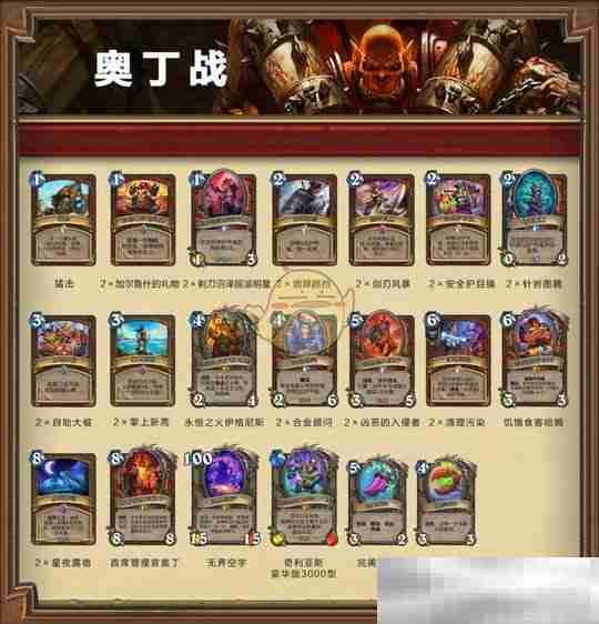 《炉石传说》套牌免费领取介绍