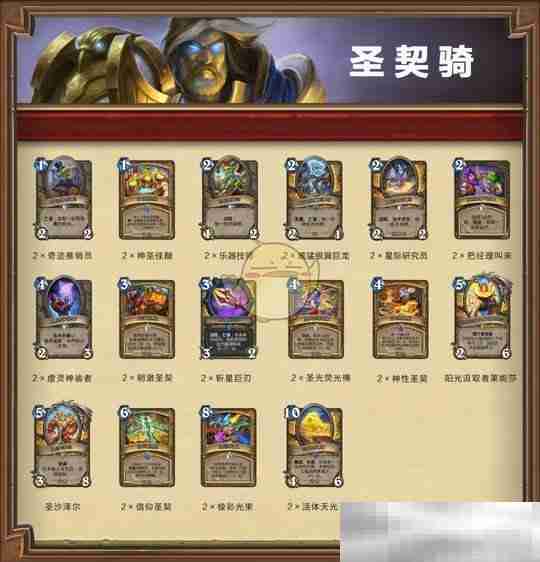 《炉石传说》套牌免费领取介绍