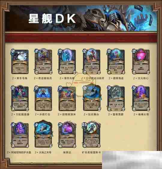 《炉石传说》套牌免费领取介绍