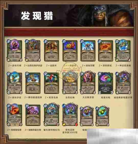 《炉石传说》套牌免费领取介绍