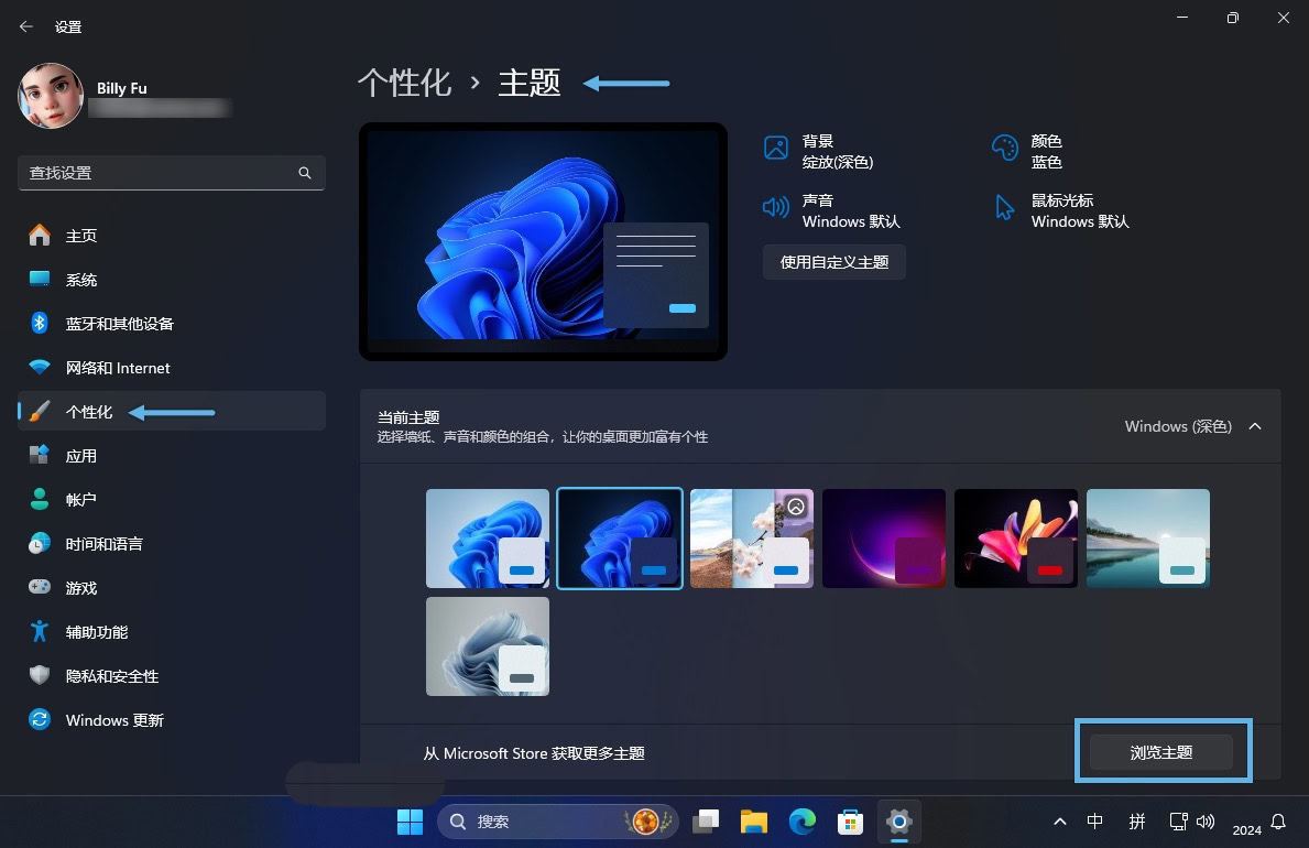 Win11怎么下載安裝主題? 獲取和安裝Win11桌面主題的教程