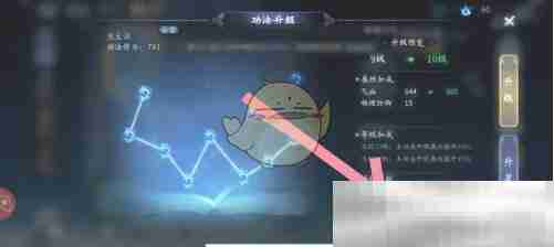《仙遇》功法升级方法