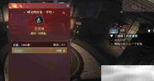 《逆水寒手游》说英雄卡庆岁逢春获取攻略