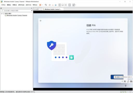 Win11中VMware创建虚拟机后鼠标漂移怎么办?