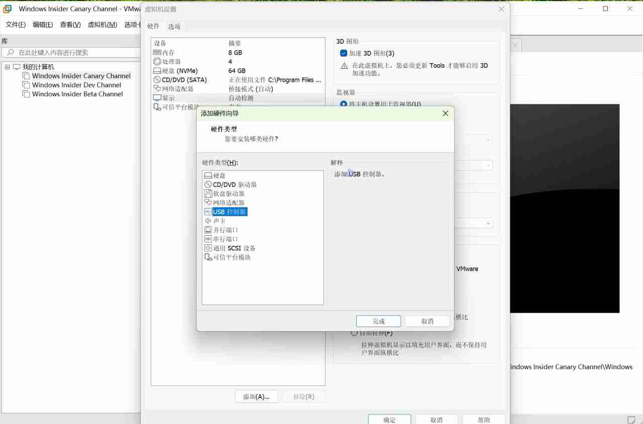 Win11中VMware創建虛擬機后鼠標漂移怎么辦?