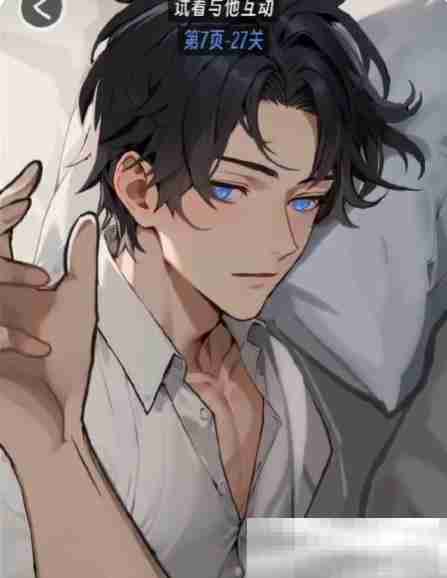 《抖个腿子》AI男友通关攻略