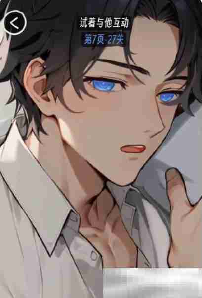 《抖个腿子》AI男友通关攻略