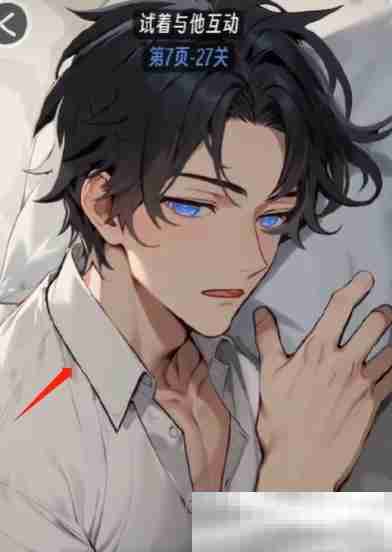 《抖个腿子》AI男友通关攻略