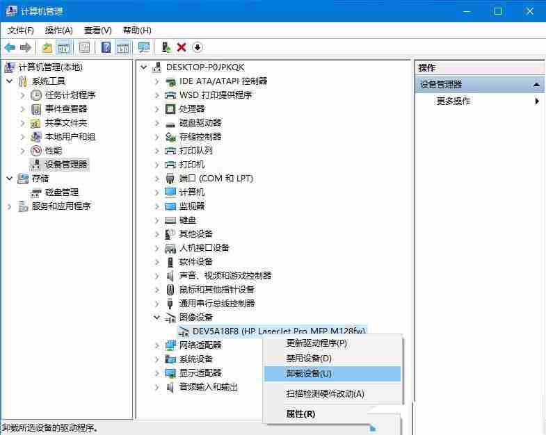 Win10筆記本攝像頭自動關閉怎么辦? 打開攝像頭自動退出的解決辦法